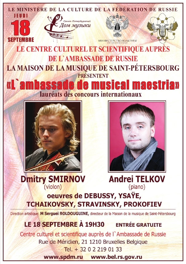 Affiche. Bruxelles РЦНКБ - CCSRB. Посольство мастерства в Брюсселе. Ambassade de musical maestria à Bruxelles. FR. 2014-09-18